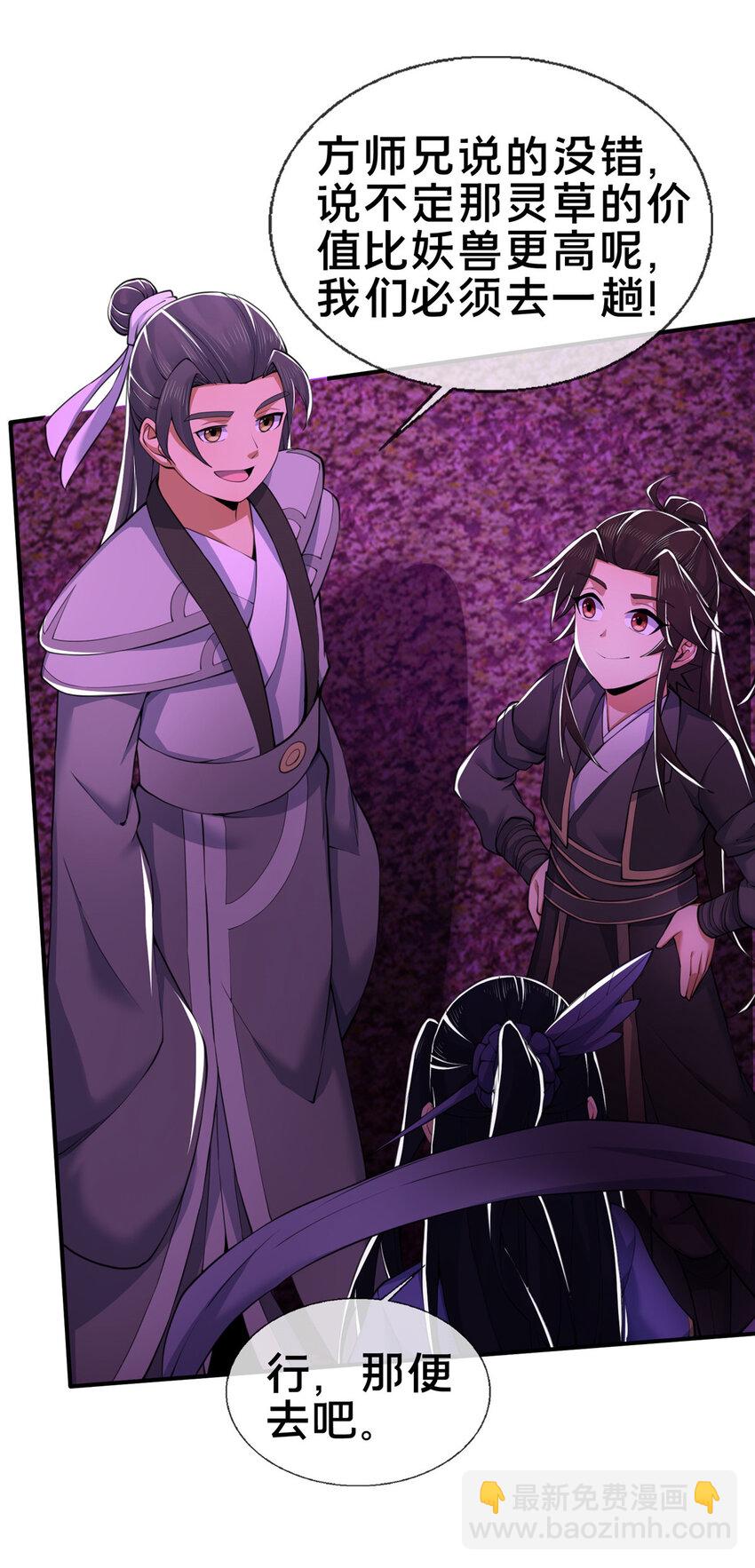 76 深入山谷(1/2)-第77话