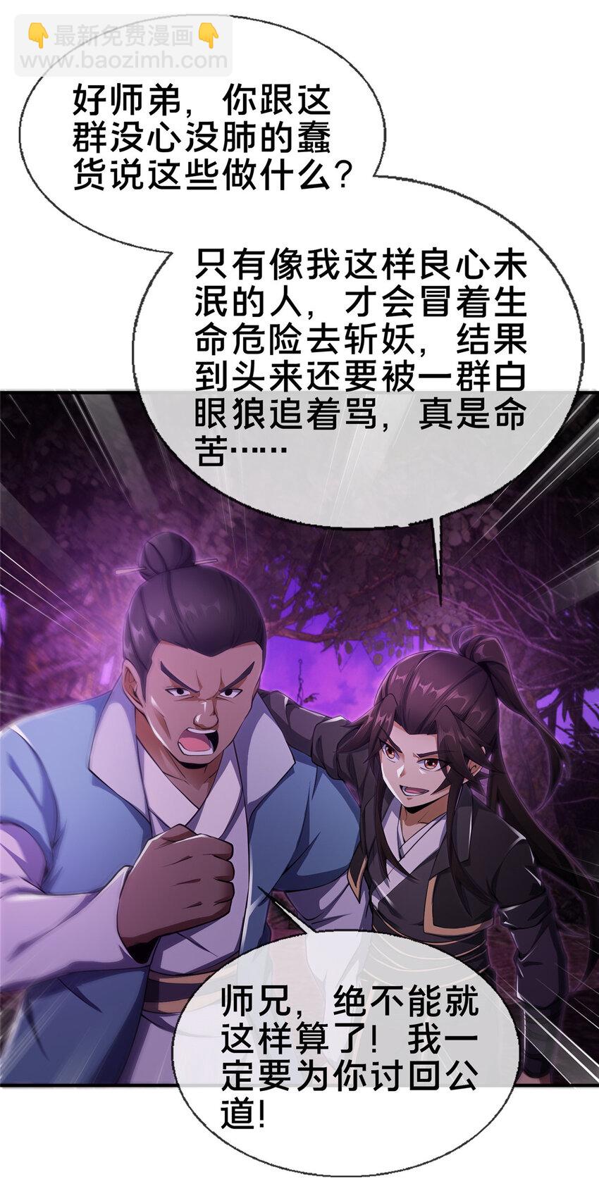 76 深入山谷(1/2)-第77话