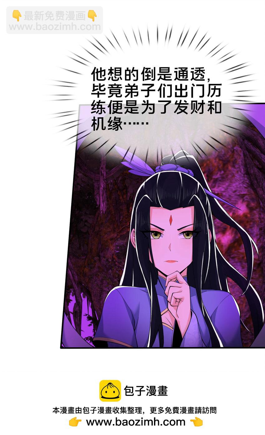 76 深入山谷(1/2)-第77话