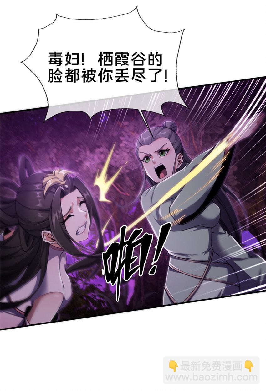 76 深入山谷(1/2)-第77话