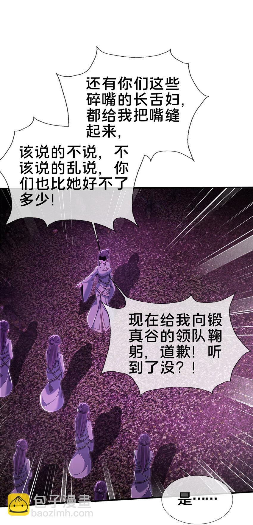 76 深入山谷(1/2)-第77话