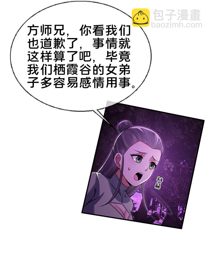 76 深入山谷(1/2)-第77话