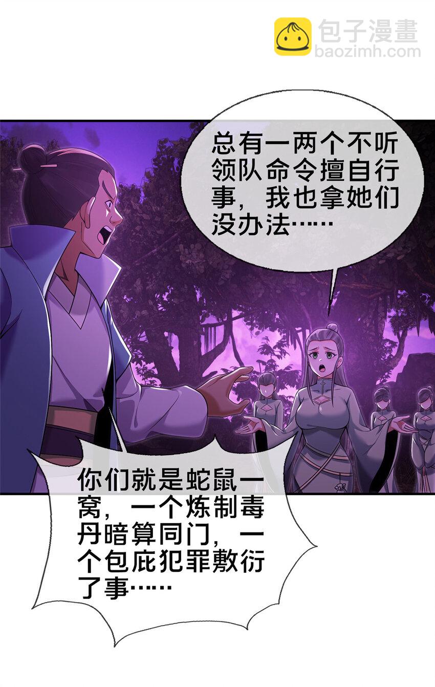 76 深入山谷(1/2)-第77话