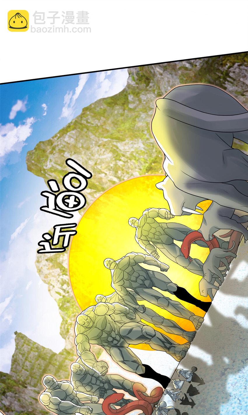 78 舍身(1/2)-第79话