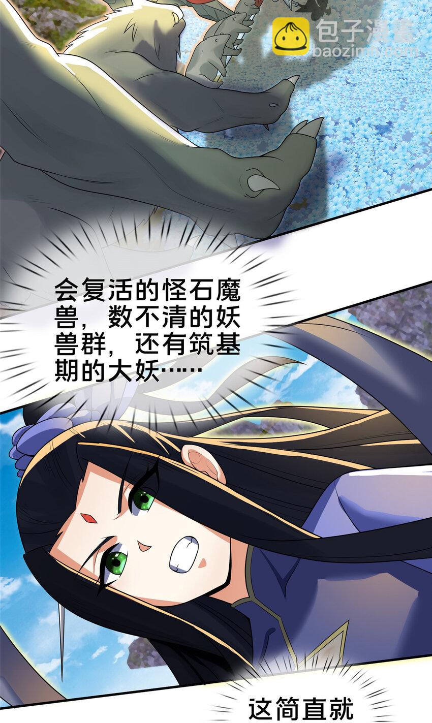 78 舍身(1/2)-第79话