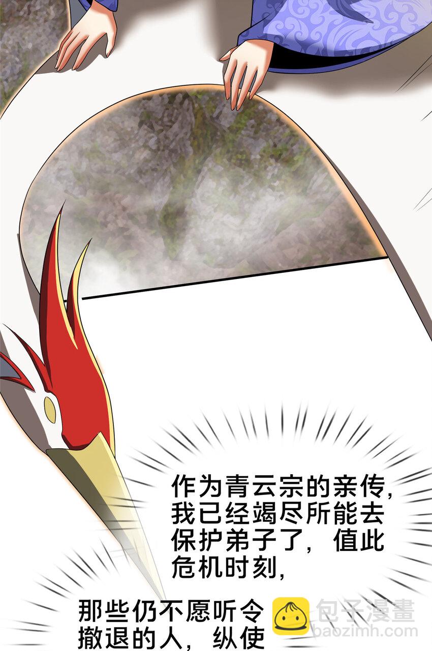 78 舍身(1/2)-第79话