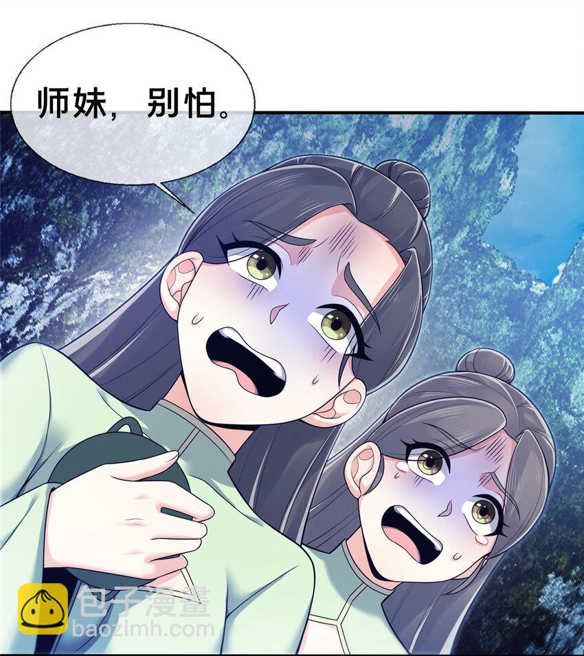 78 舍身(1/2)-第79话