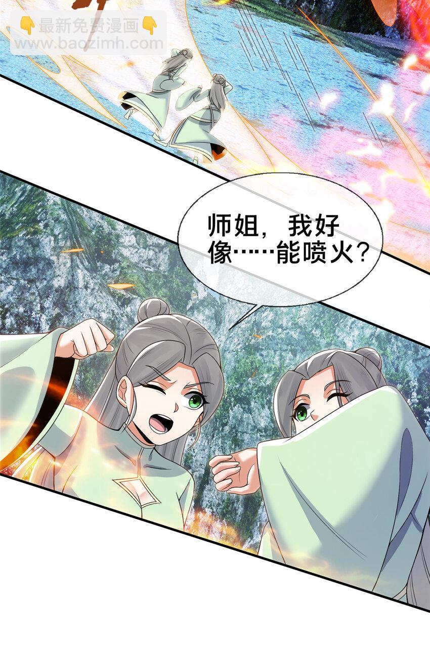 78 舍身(1/2)-第79话