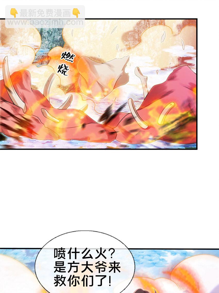 78 舍身(1/2)-第79话