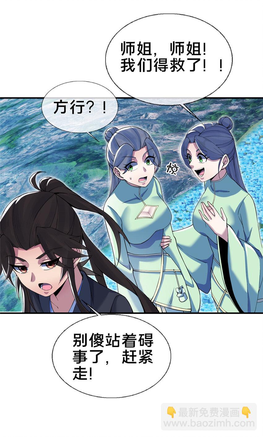 78 舍身(1/2)-第79话