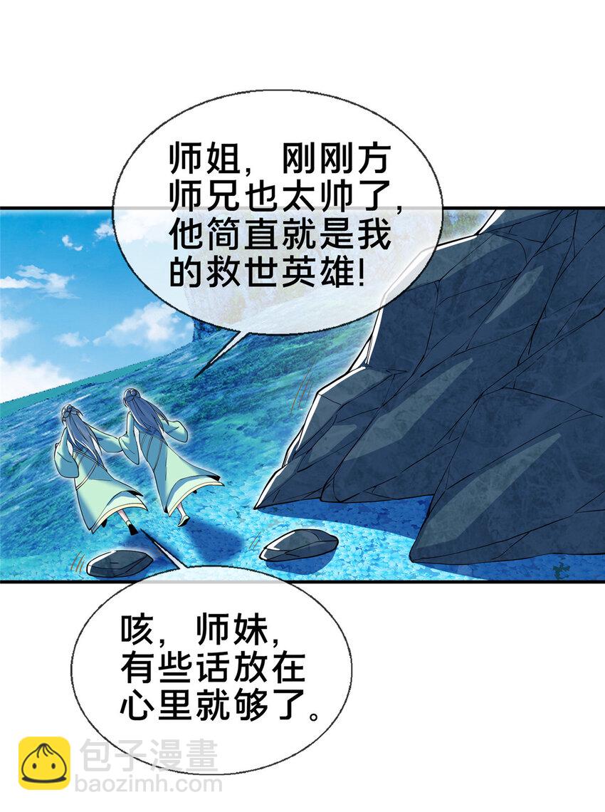 78 舍身(1/2)-第79话