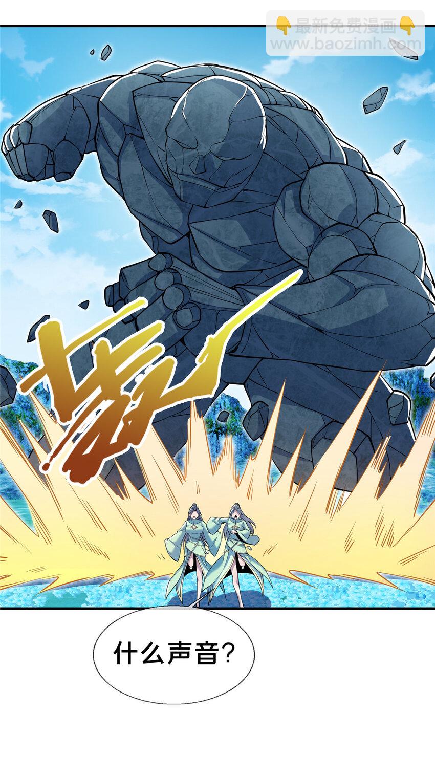 78 舍身(1/2)-第79话