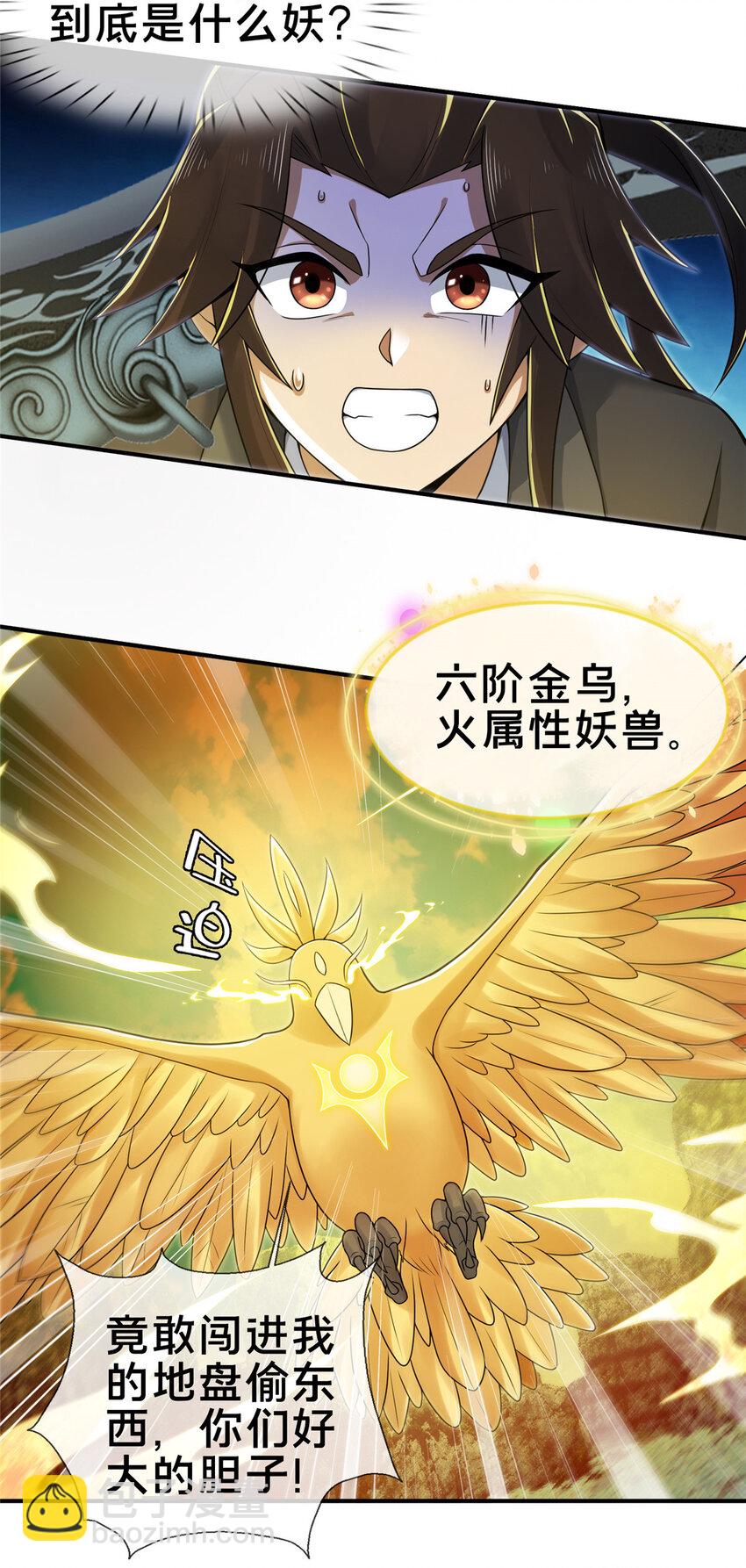 78 舍身(1/2)-第79话