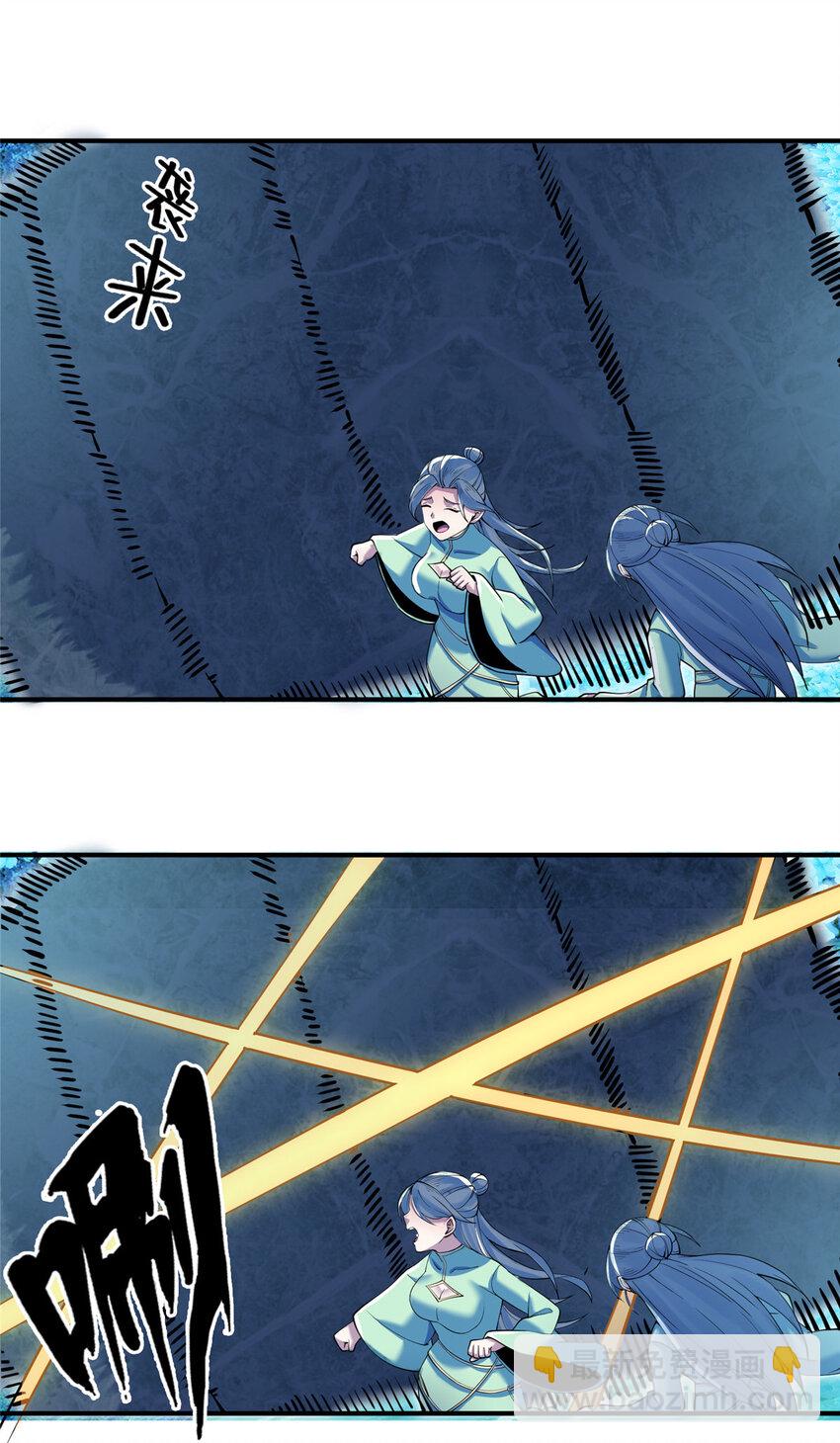 78 舍身(1/2)-第79话