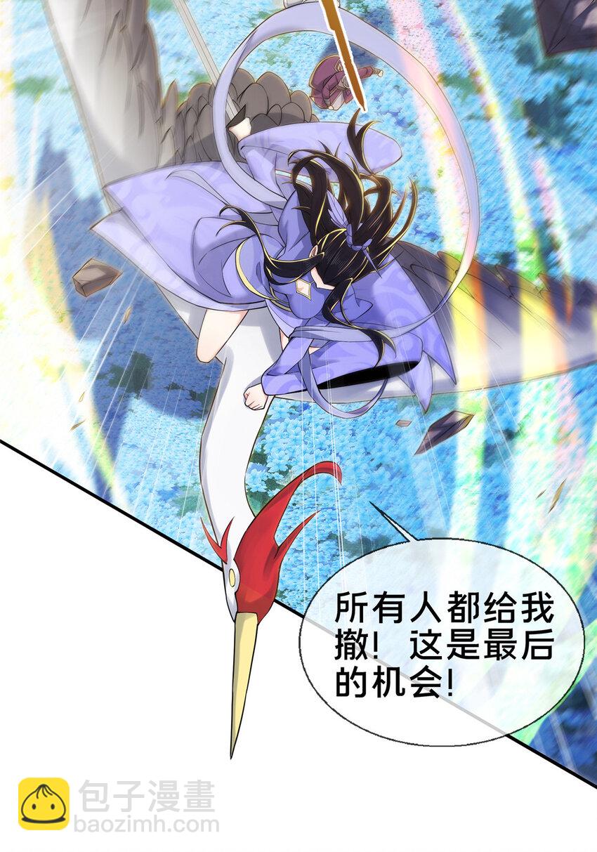 78 舍身(1/2)-第79话