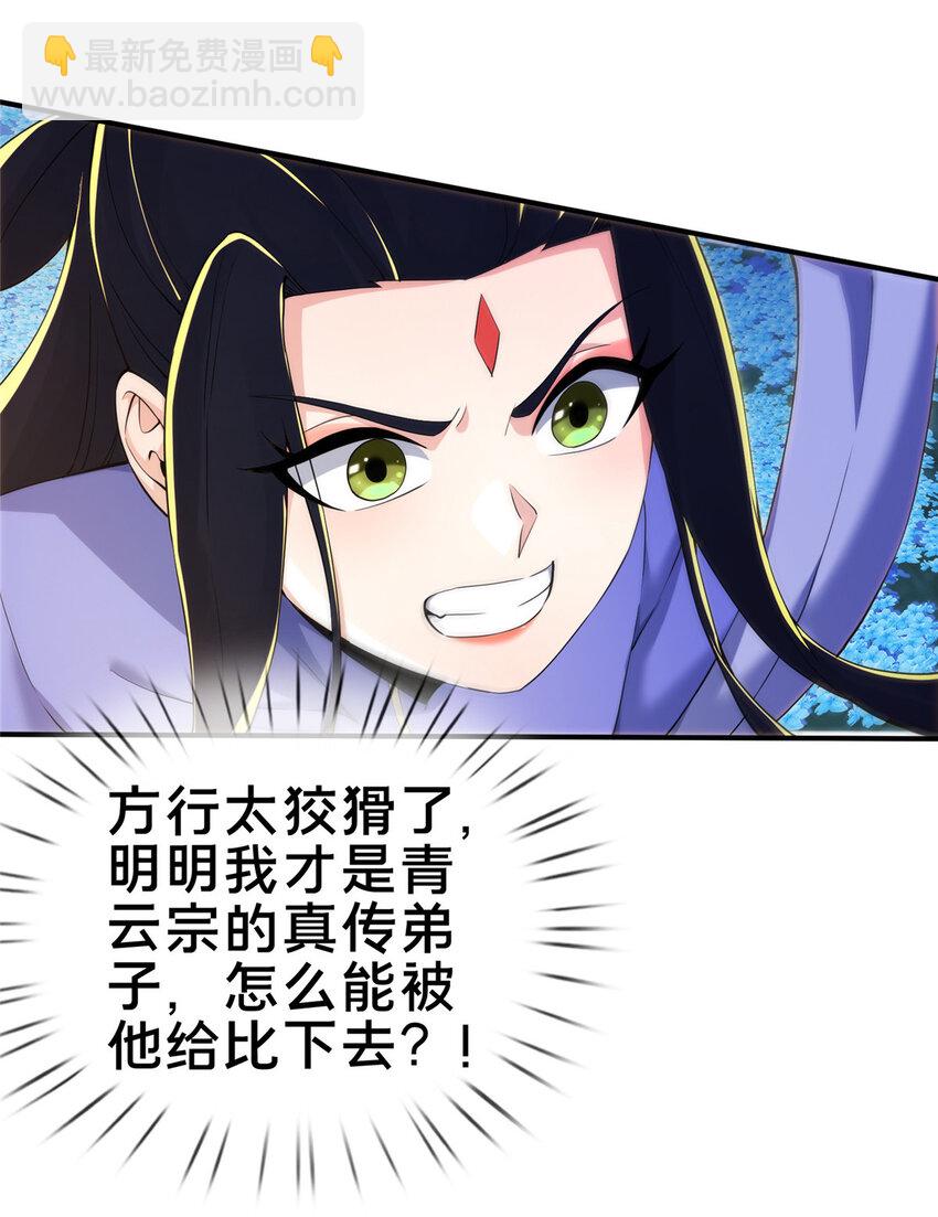 78 舍身(1/2)-第79话