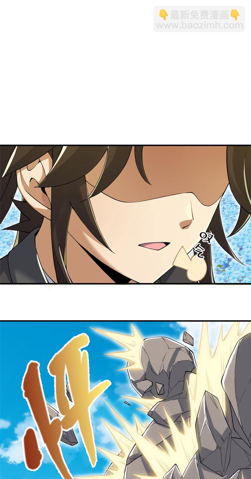 78 舍身(1/2)-第79话