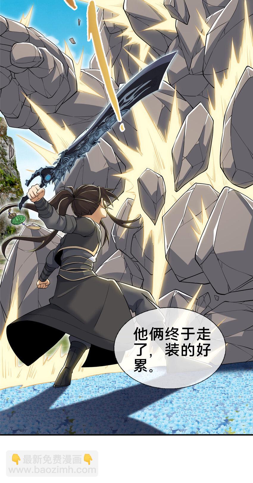 78 舍身(1/2)-第79话