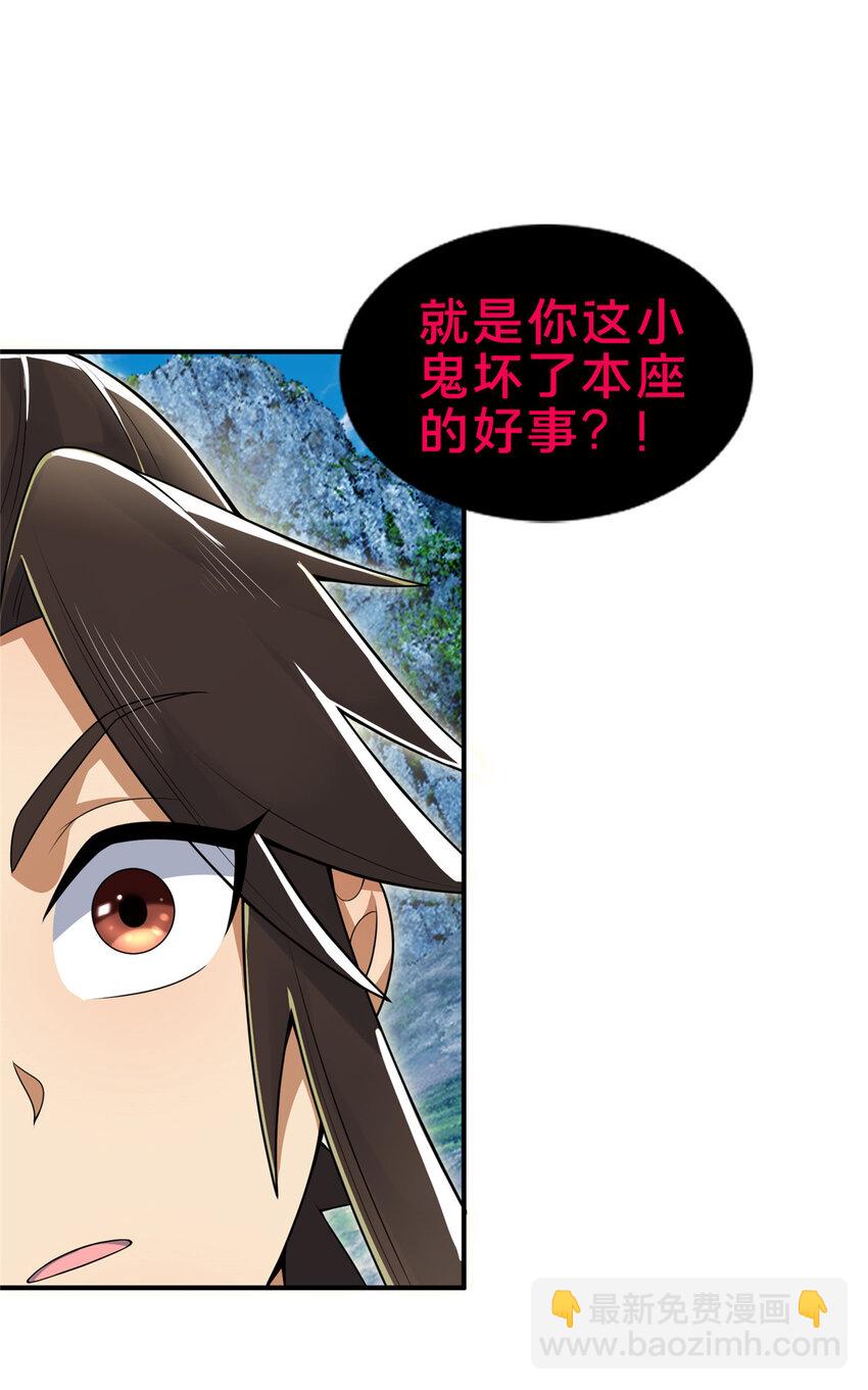 78 舍身(1/2)-第79话