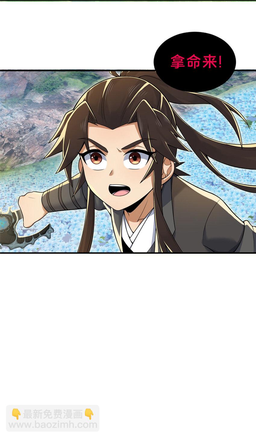 78 舍身(1/2)-第79话