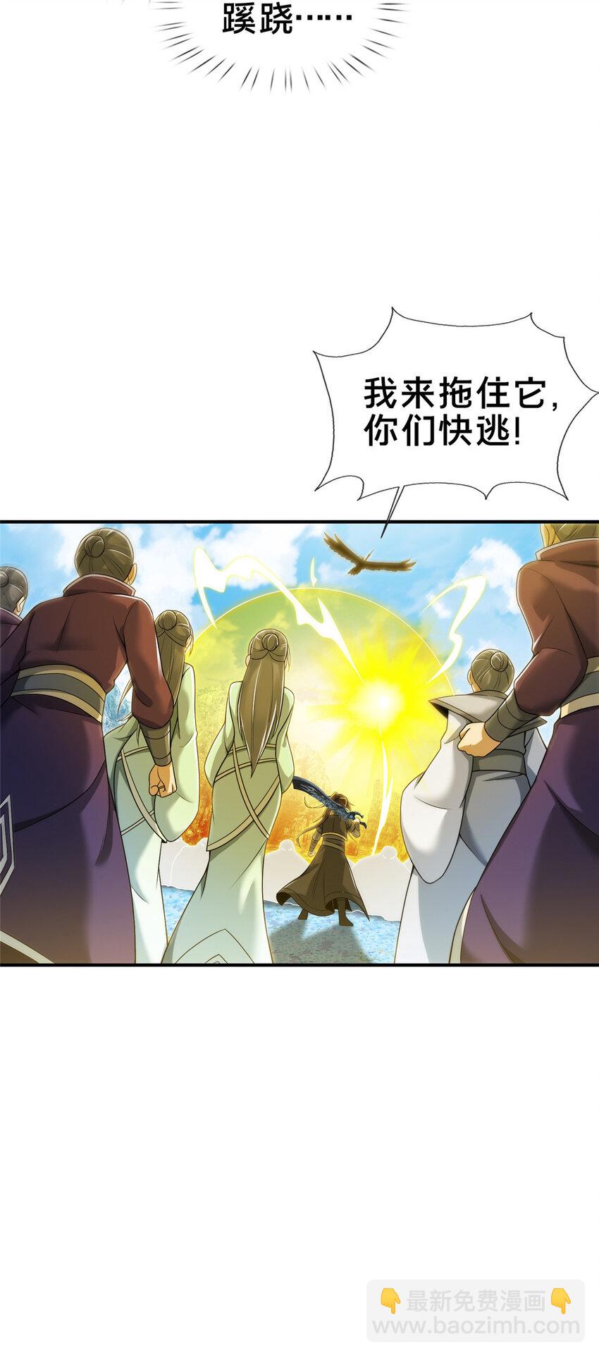 78 舍身(1/2)-第79话