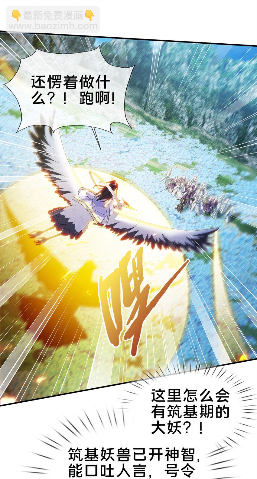 78 舍身(1/2)-第79话