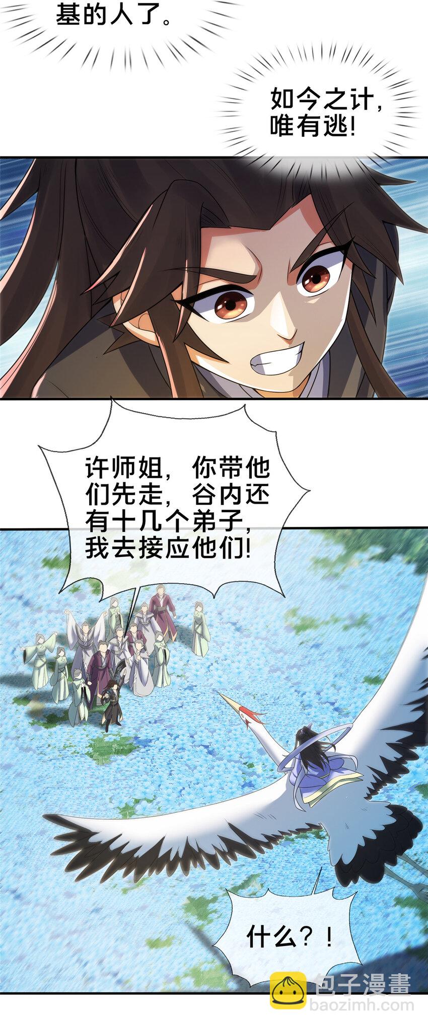 78 舍身(1/2)-第79话