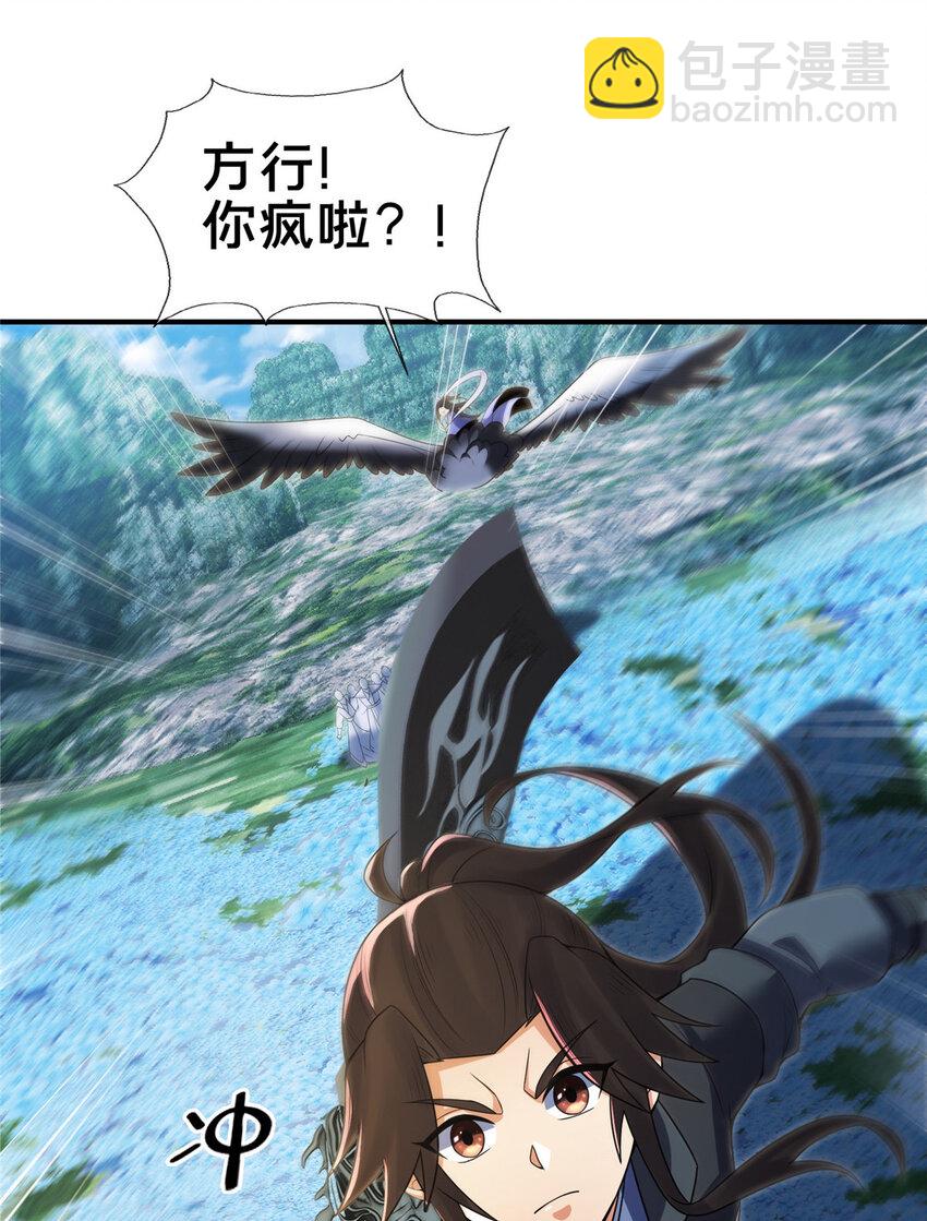 78 舍身(1/2)-第79话