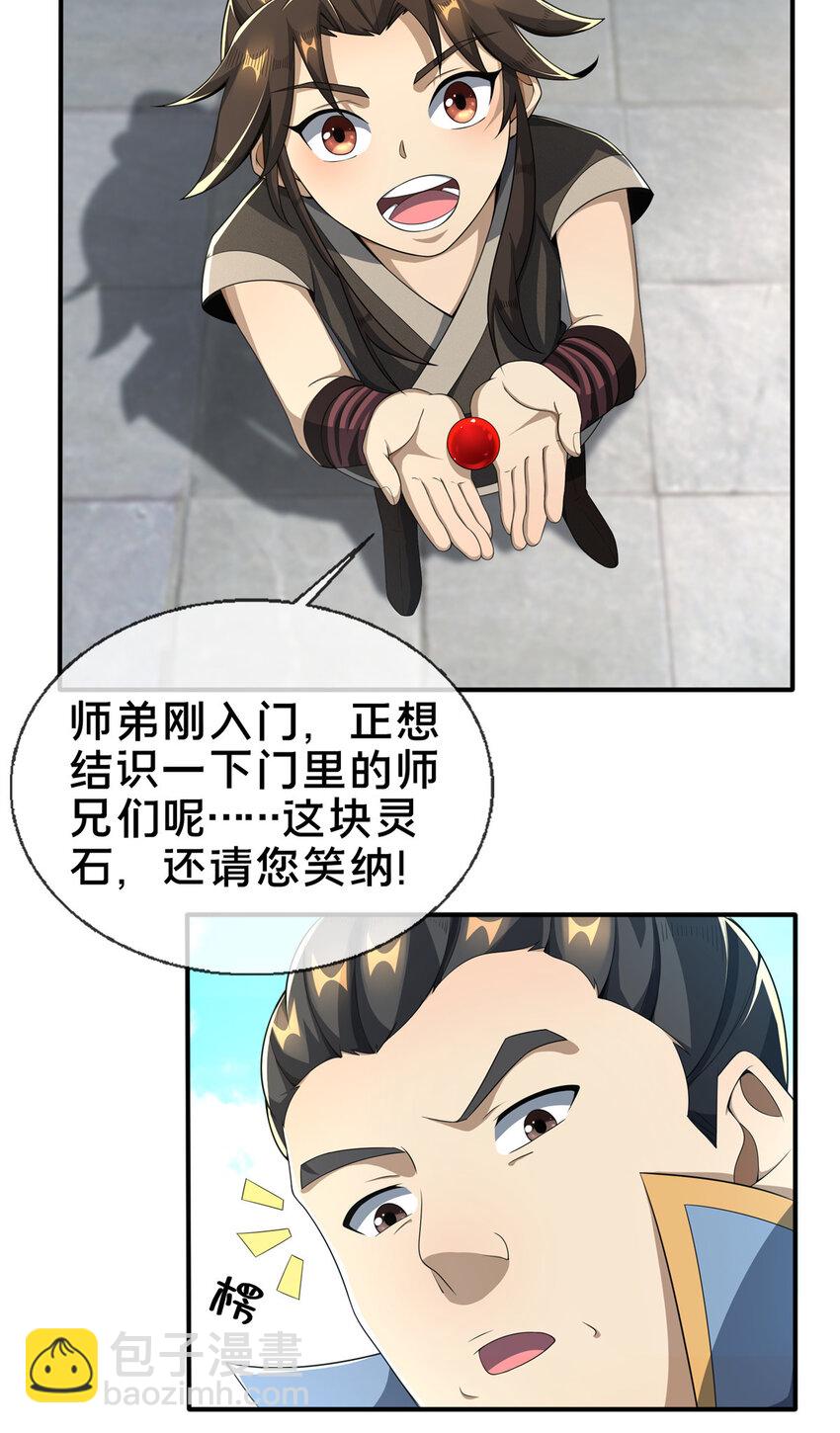 08 学人做强盗？(1/2)-第9话