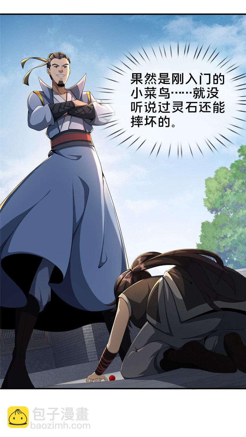 08 学人做强盗？(1/2)-第9话