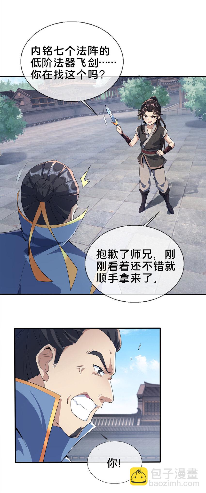 08 学人做强盗？(1/2)-第9话