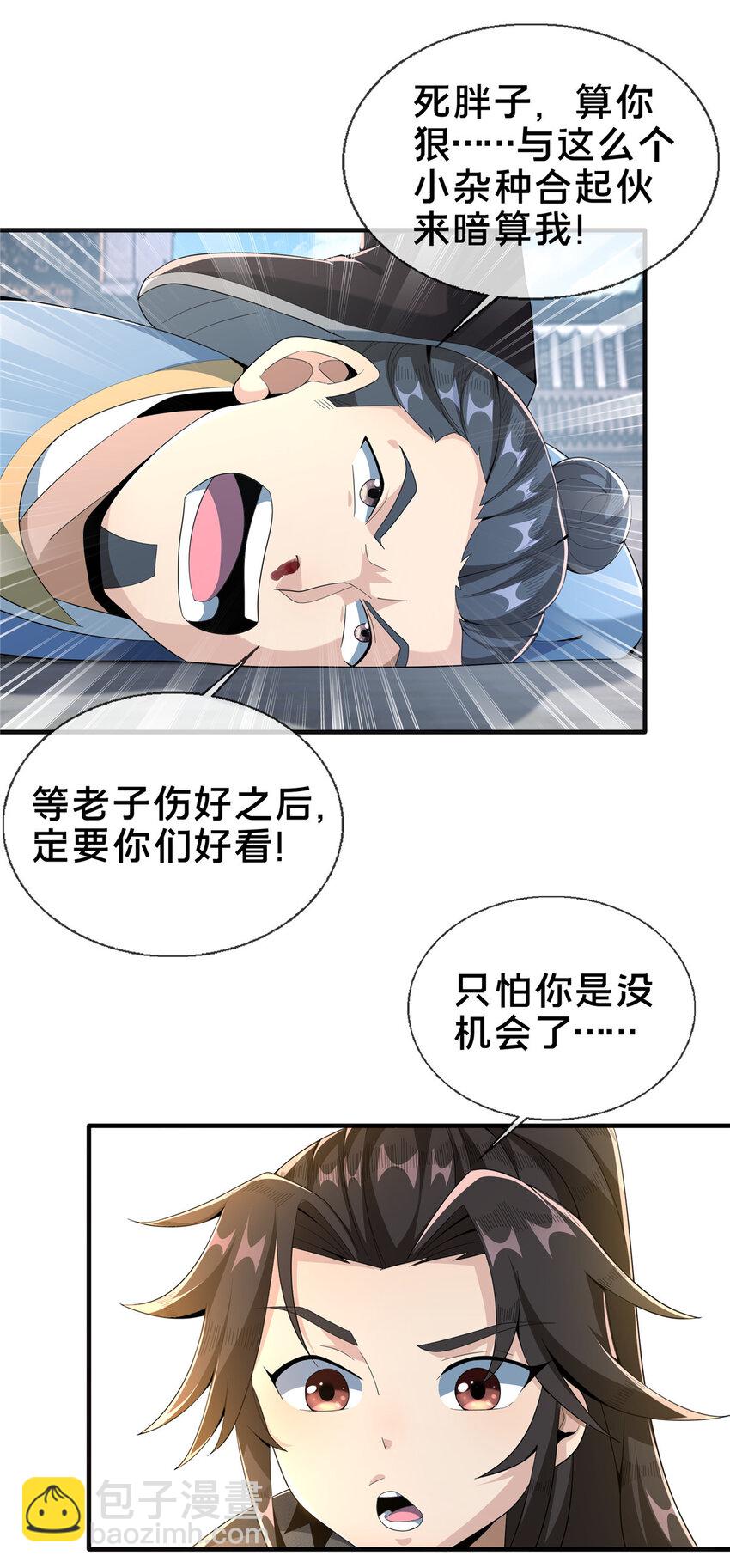 08 学人做强盗？(1/2)-第9话