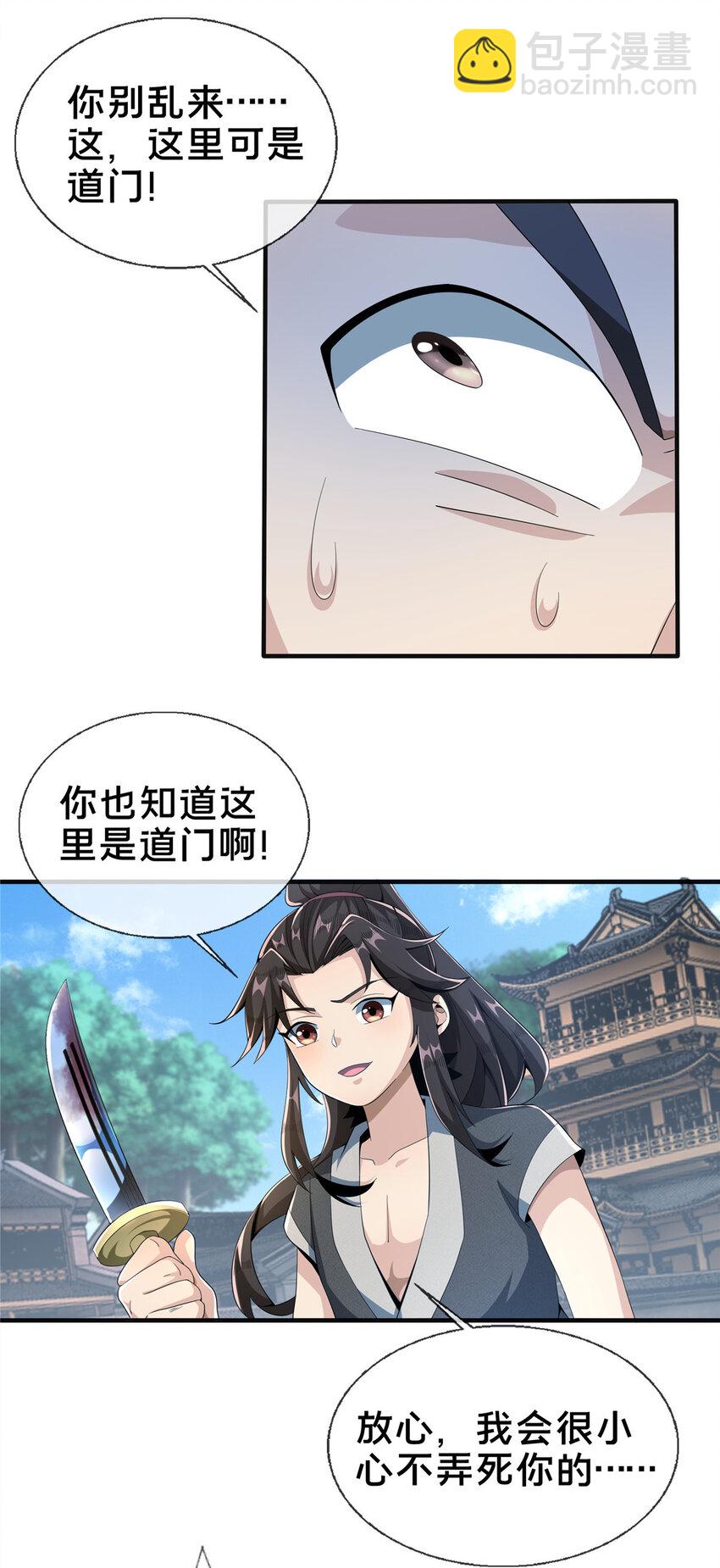 08 学人做强盗？(1/2)-第9话