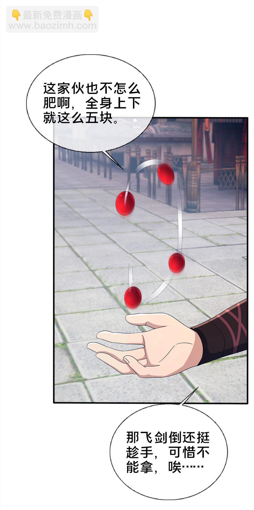 08 学人做强盗？(1/2)-第9话