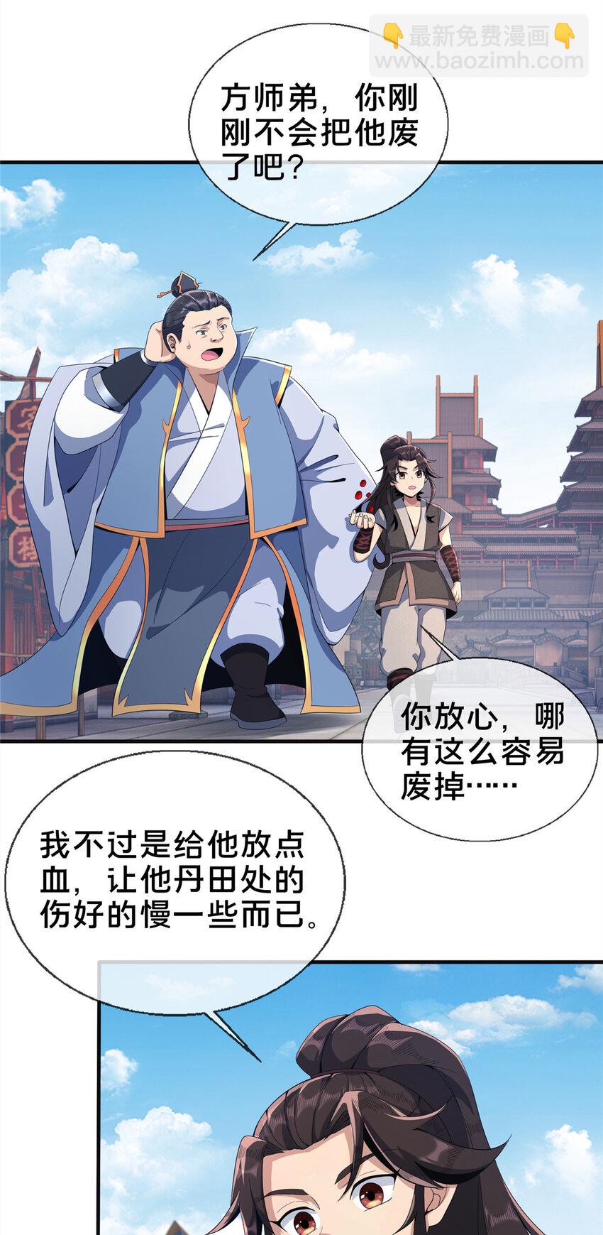 08 学人做强盗？(1/2)-第9话