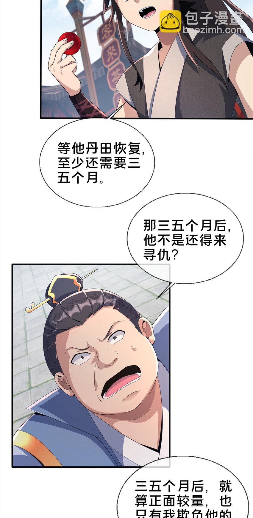 08 学人做强盗？(1/2)-第9话