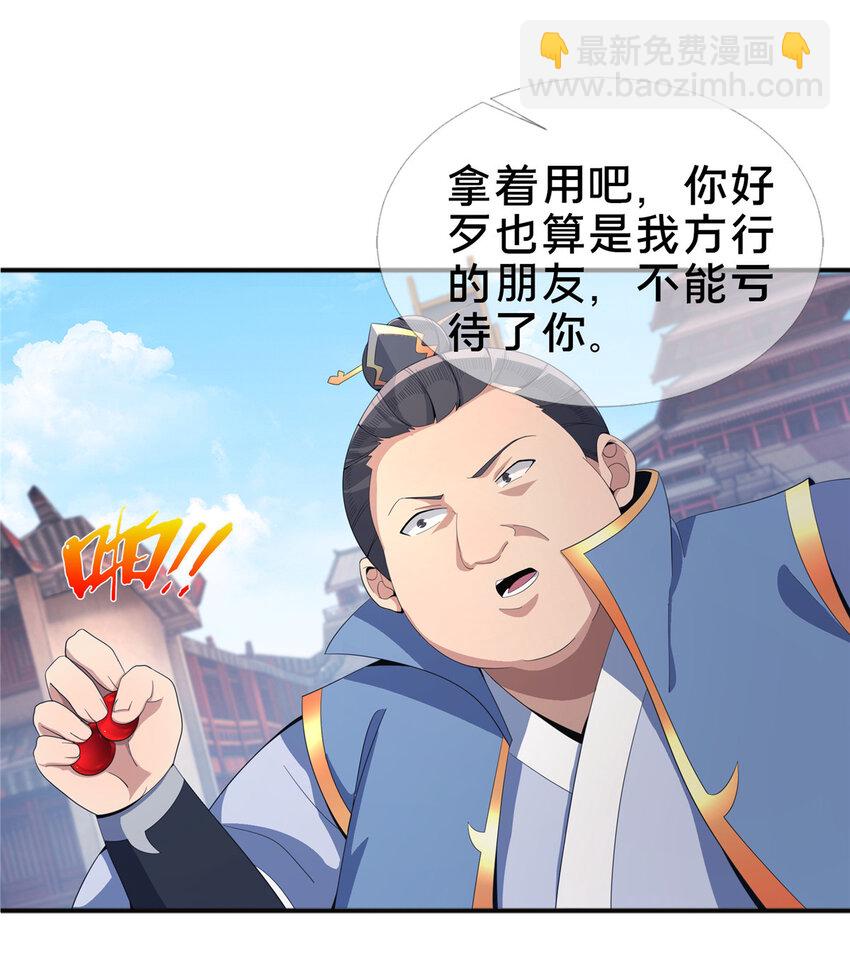 08 学人做强盗？(1/2)-第9话