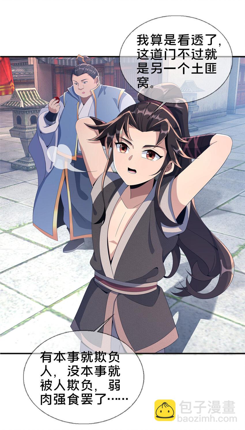 08 学人做强盗？(1/2)-第9话