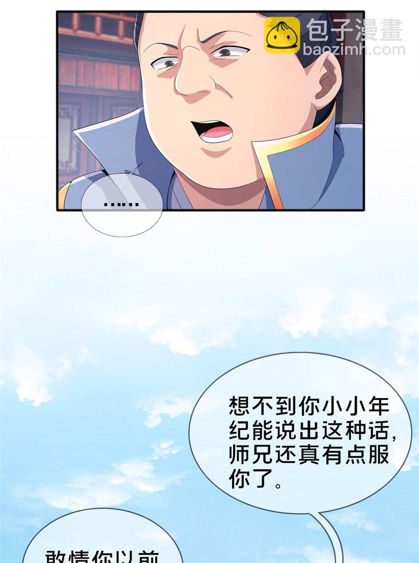 08 学人做强盗？(1/2)-第9话