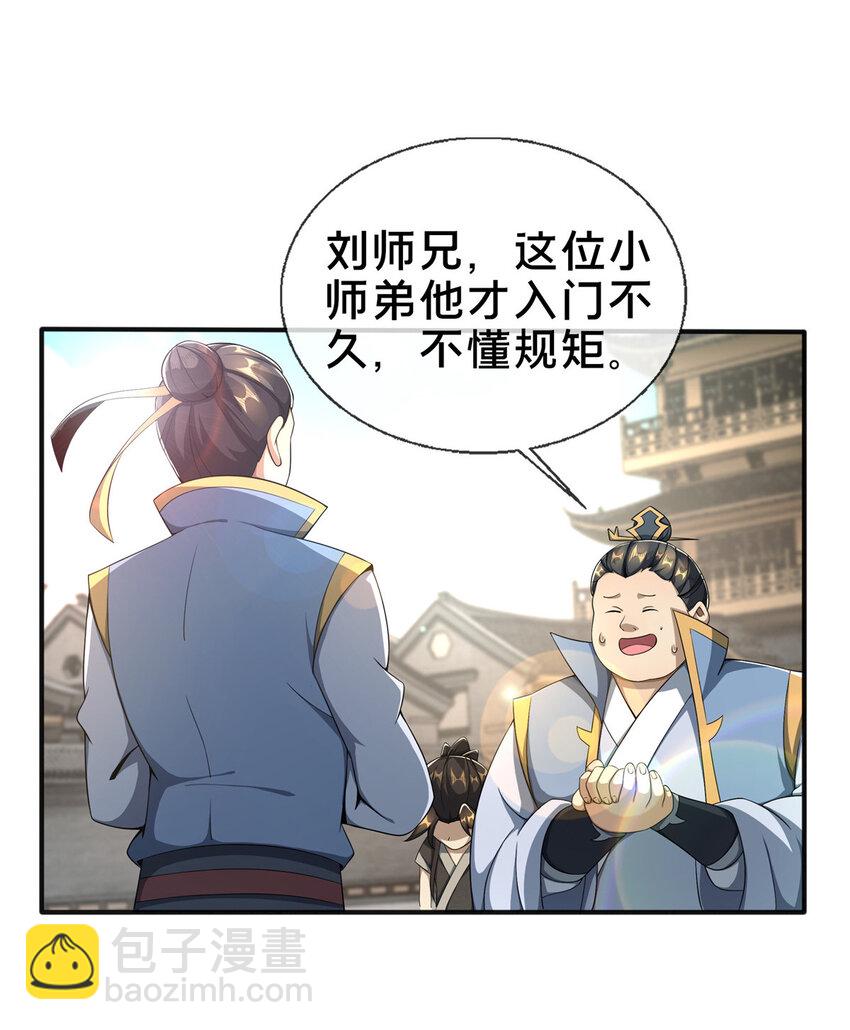 08 学人做强盗？(1/2)-第9话