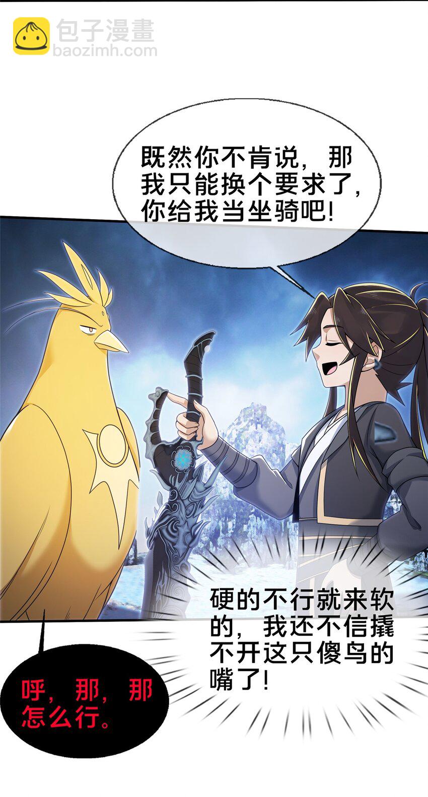 80 金背苍狼王-第81话