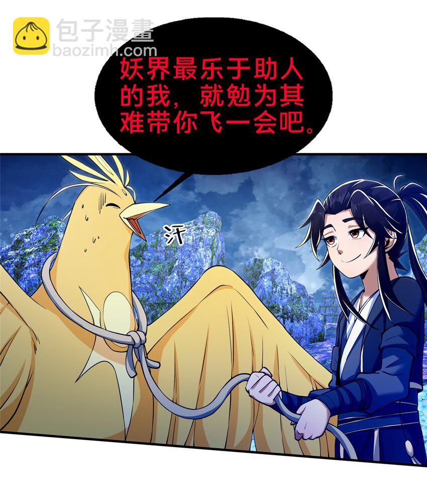 80 金背苍狼王-第81话