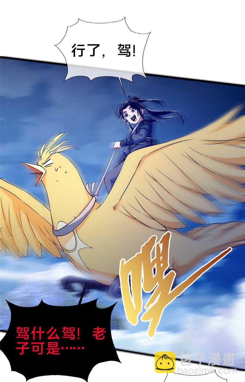 80 金背苍狼王-第81话