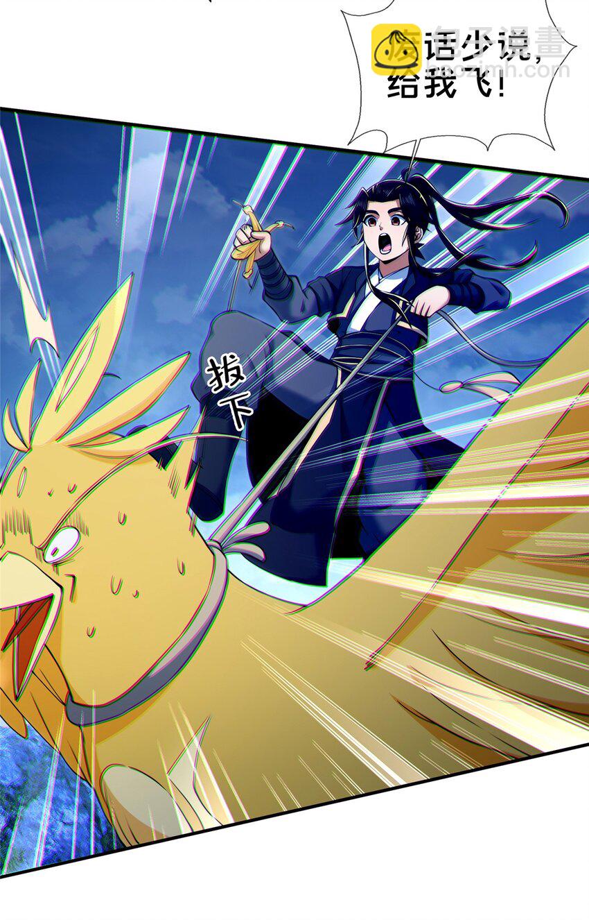 80 金背苍狼王-第81话