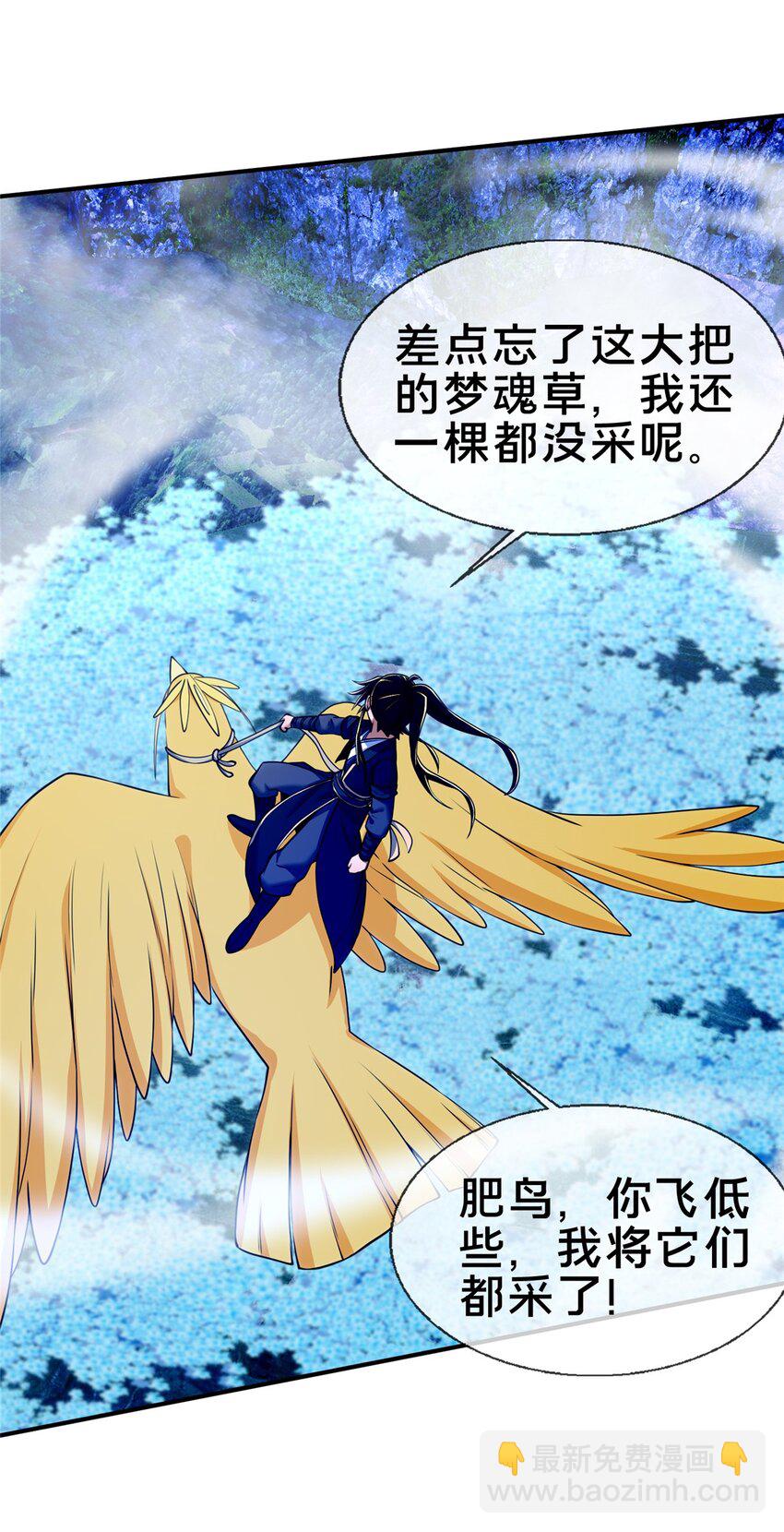 80 金背苍狼王-第81话