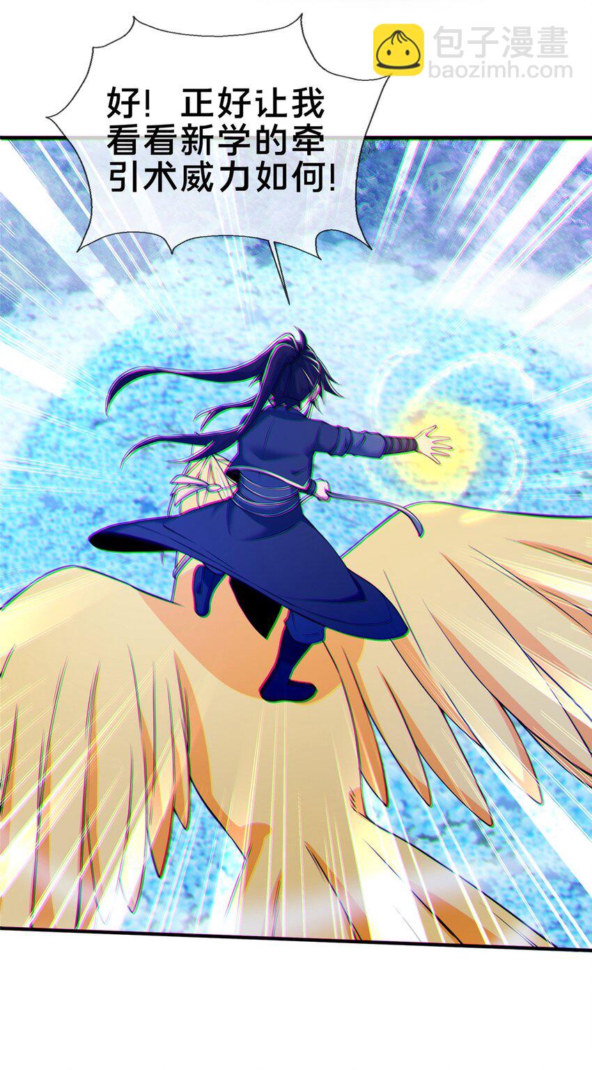 80 金背苍狼王-第81话