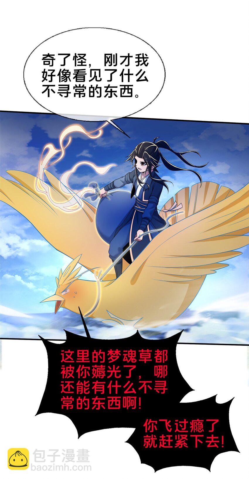 80 金背苍狼王-第81话