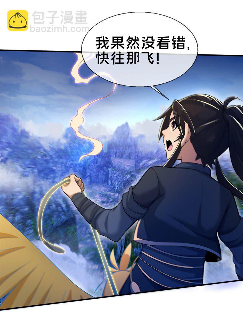 80 金背苍狼王-第81话