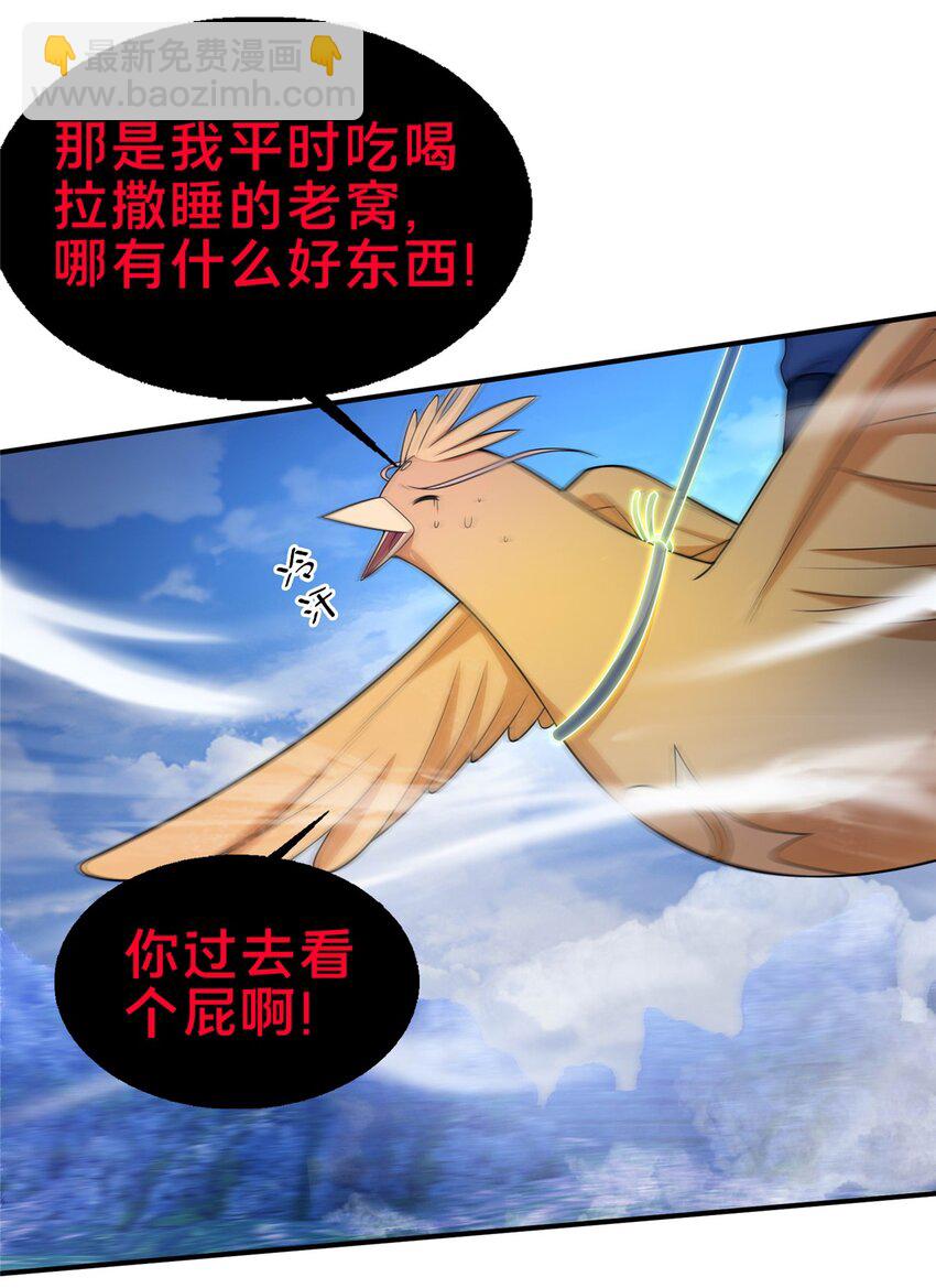 80 金背苍狼王-第81话