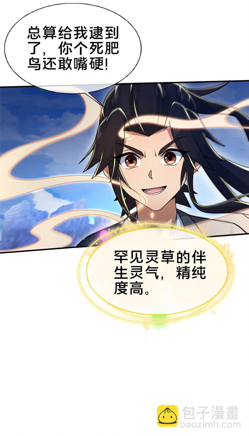 80 金背苍狼王-第81话